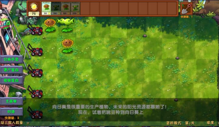 植物大战僵尸融合MG版图3