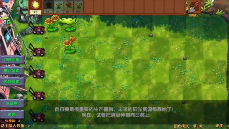 植物大战僵尸融合MG版图2