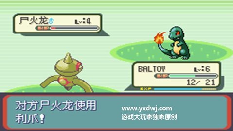 口袋妖怪增强绿宝石汉化版图2