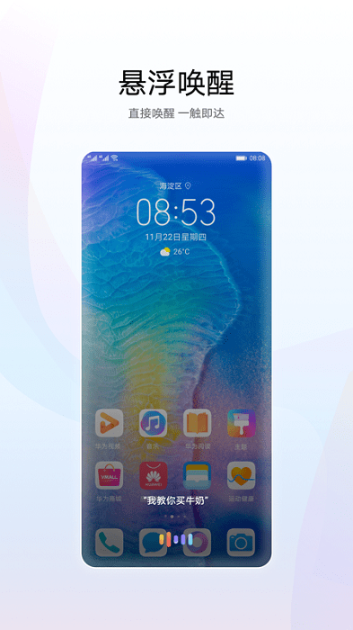 智慧语音小艺图4