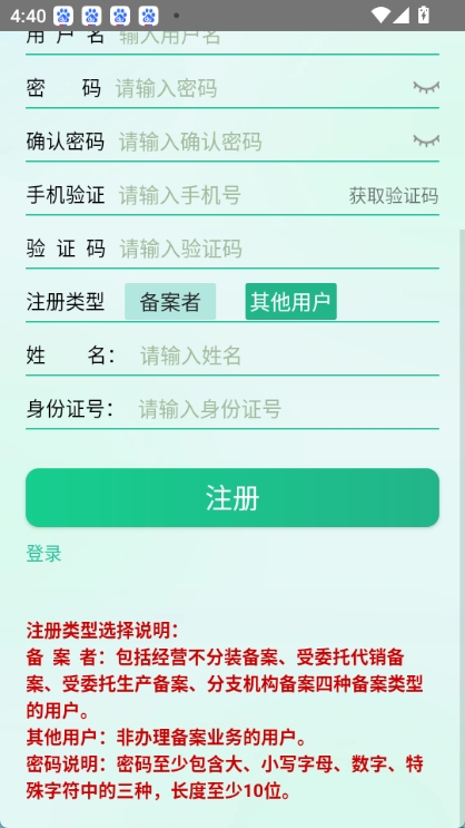 种业通图4