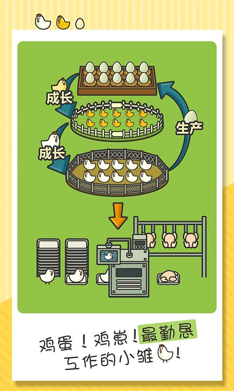 一群小辣鸡图5
