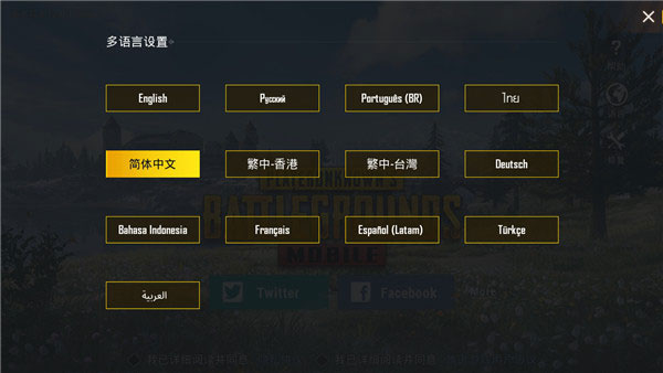 pubg地铁逃生2024图3