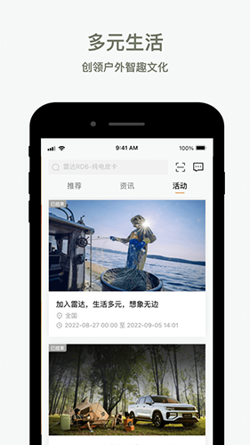 雷达汽车图1