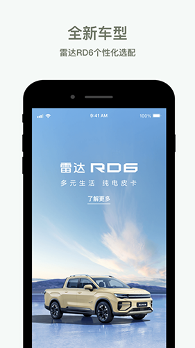 雷达汽车图3