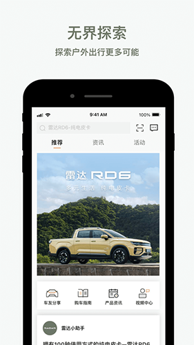 雷达汽车图2