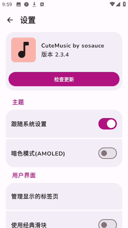 可耐音乐图3