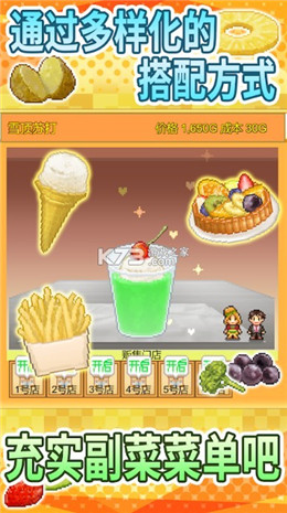 创意汉堡物语图2