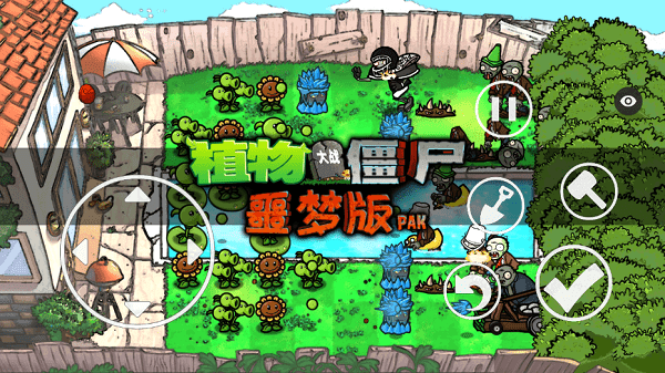 植物大战僵尸第一代图2