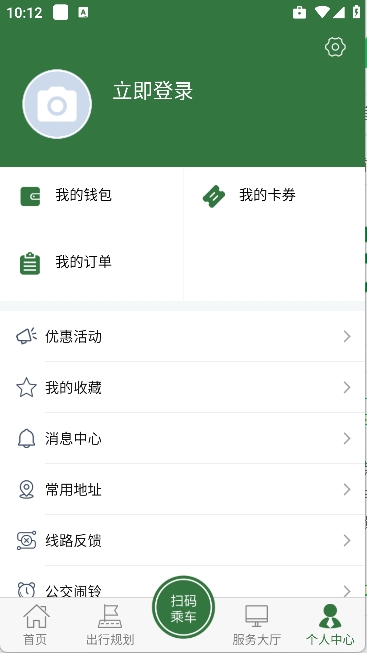 准点出行图4