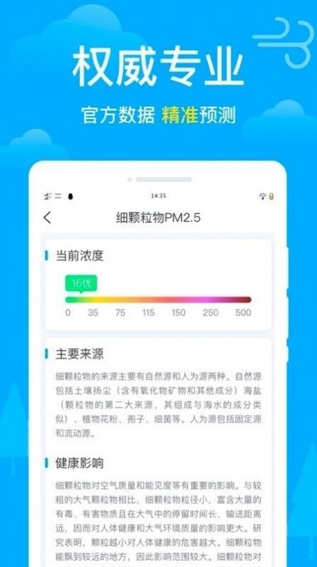 卫星天气图1