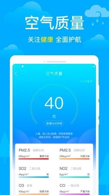 卫星天气图2