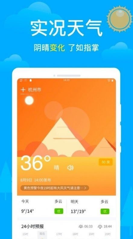 卫星天气图3