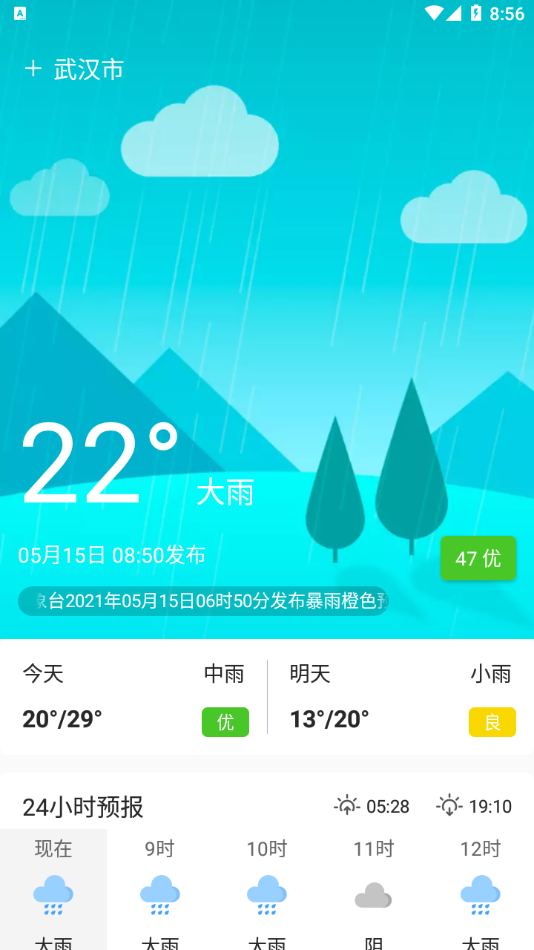 卫星天气图4