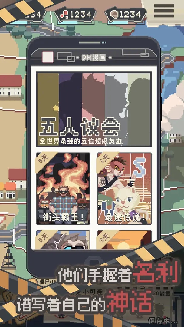 丧尸派对图1