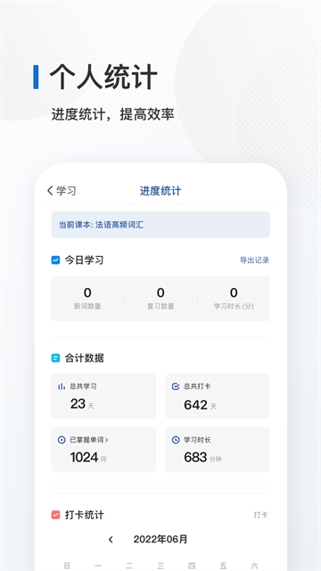 法语背单词图5