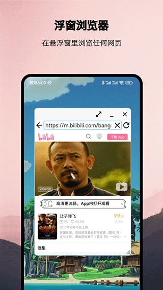 浮生图2