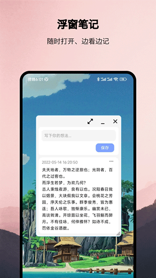 浮生图1
