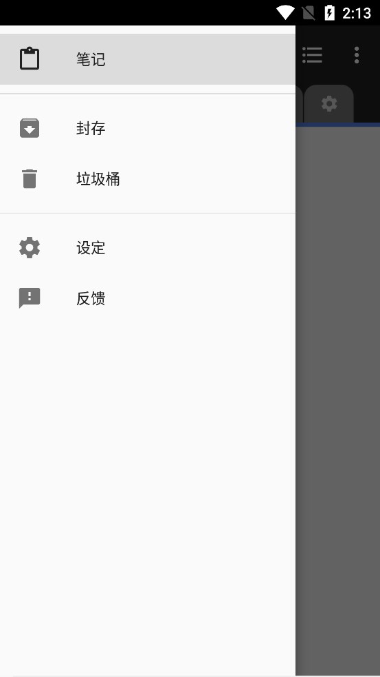 WeNote图3