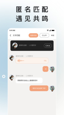 岁岁图2