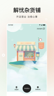 岁岁图3