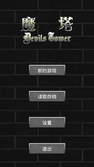 魔塔50层图1
