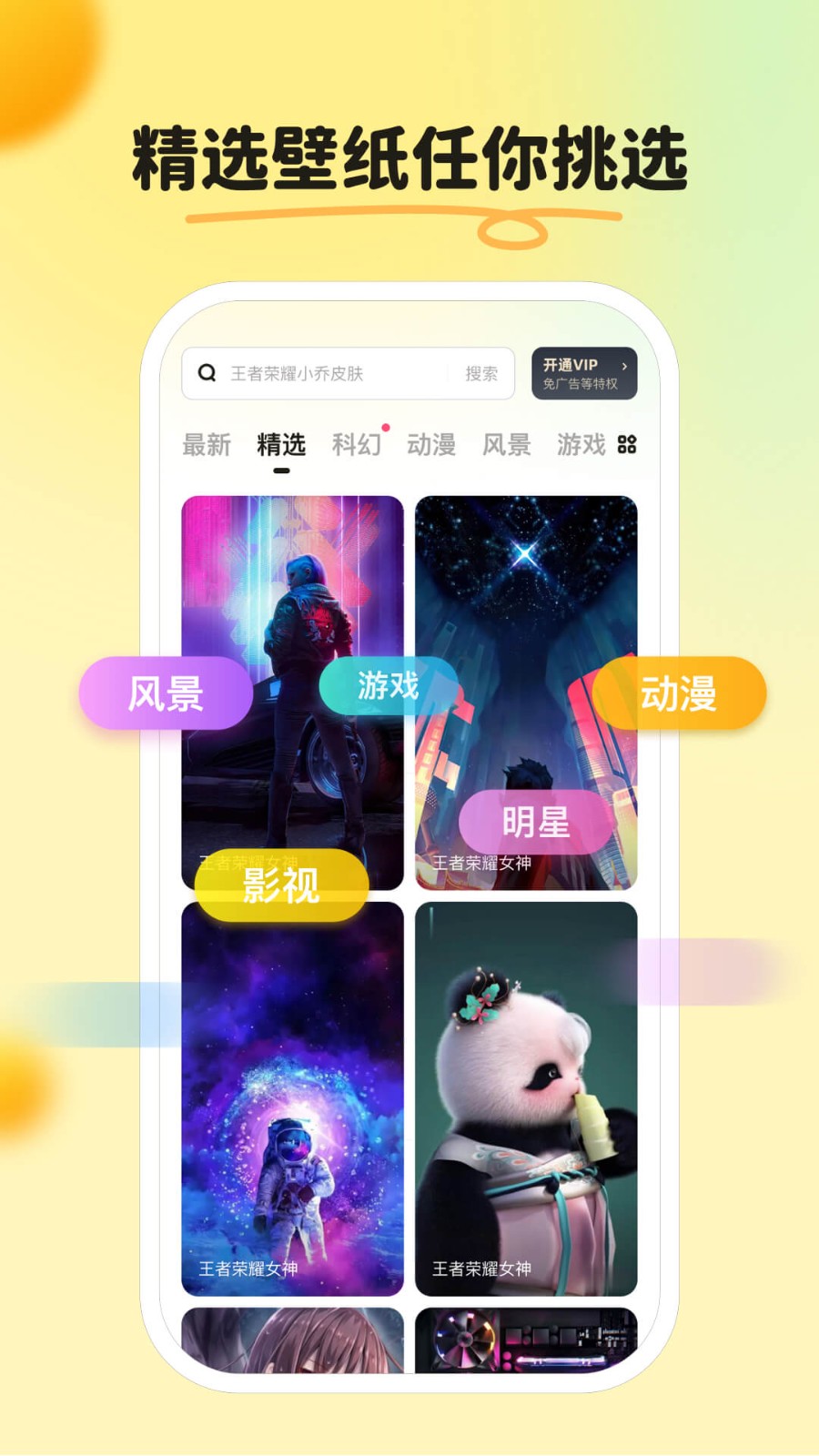 皮皮壁纸图1