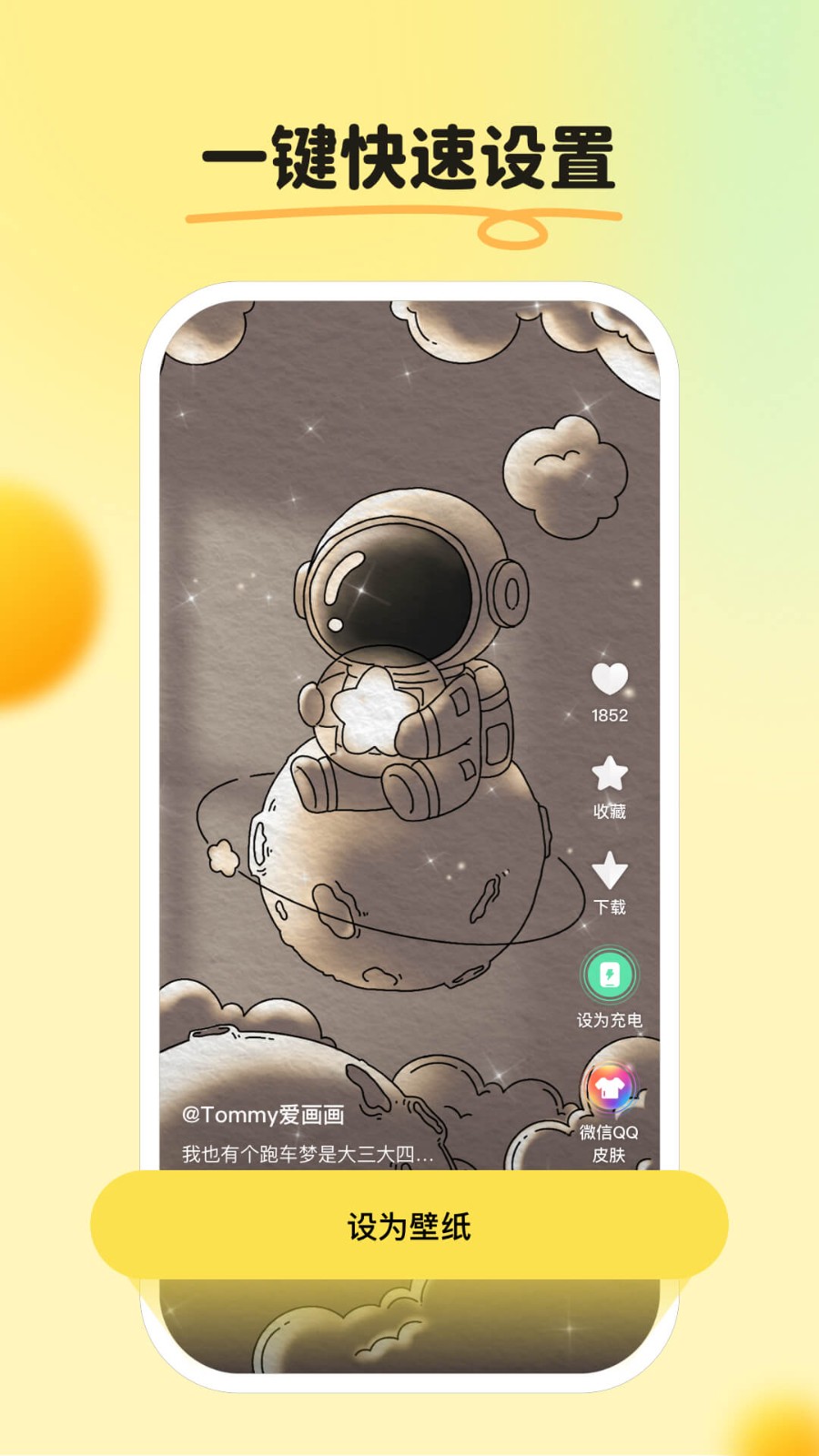 皮皮壁纸图2