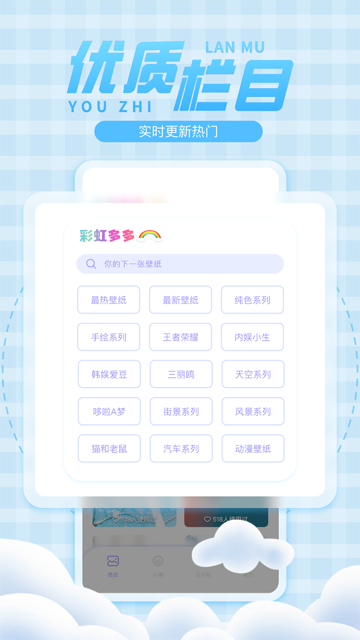 彩虹壁纸图4