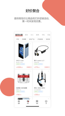 好物清单图3
