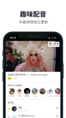 懒人英语图2