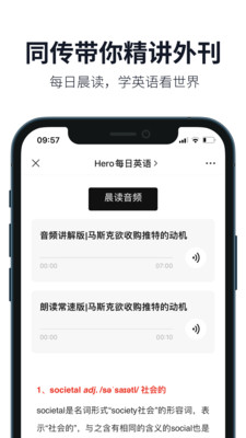 懒人英语图1