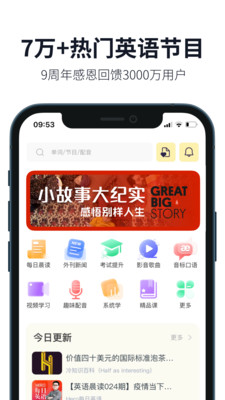 懒人英语图4