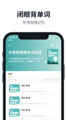 懒人英语图3