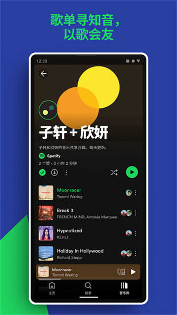 Spotify图1