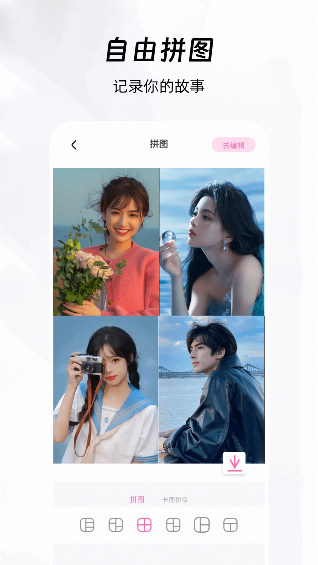 AI随拍软件图3