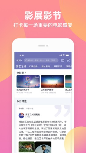 淘票票购票图1