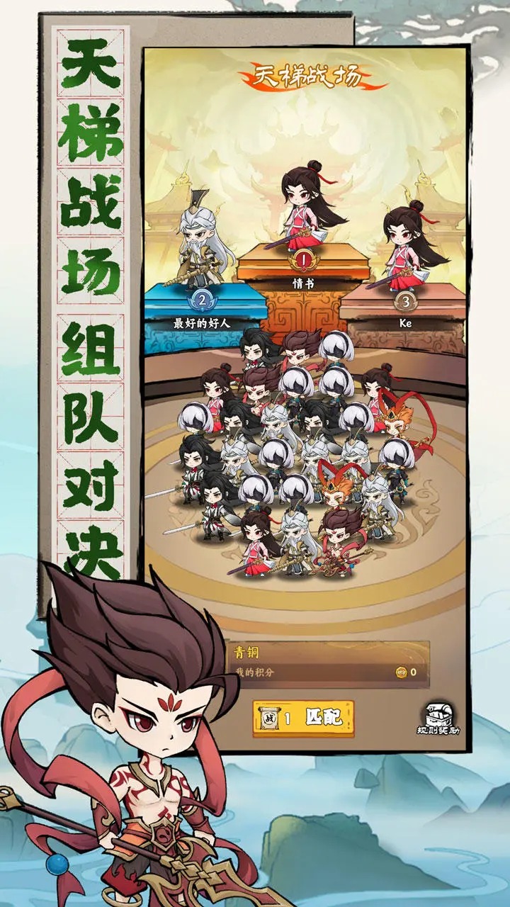 我守护的王城图2