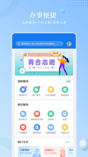 合肥通图3