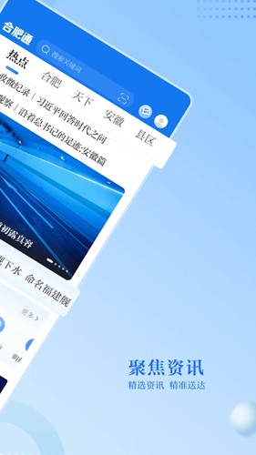 合肥通图4