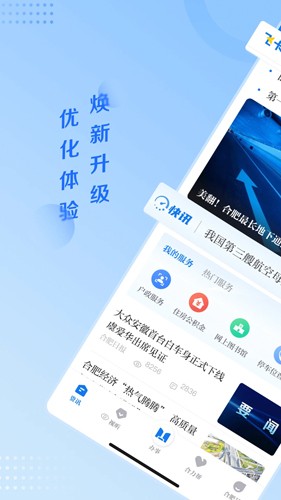 合肥通图5