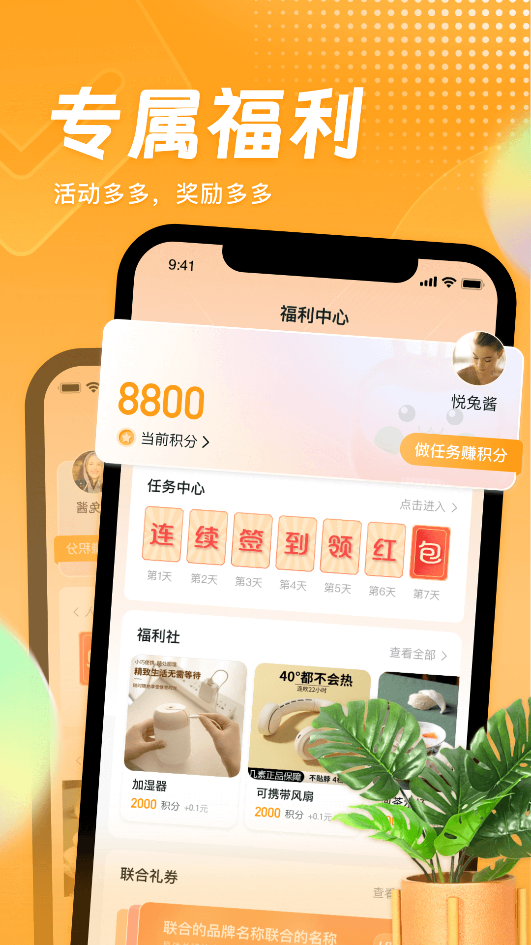 悦享图2