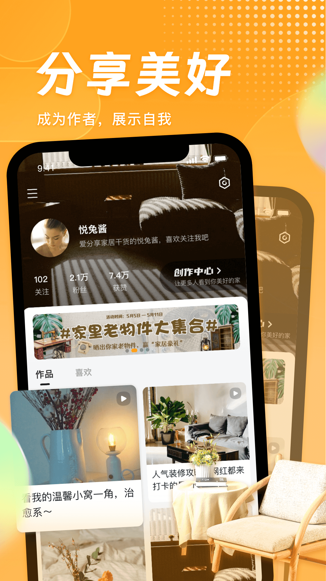 悦享图3