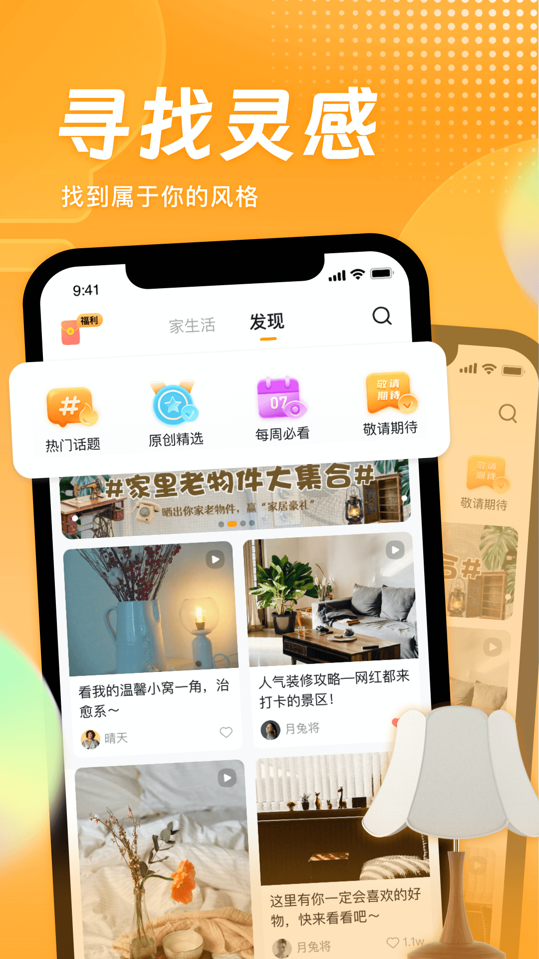 悦享图1