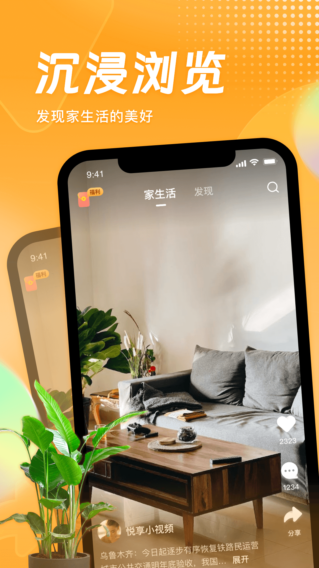 悦享图4