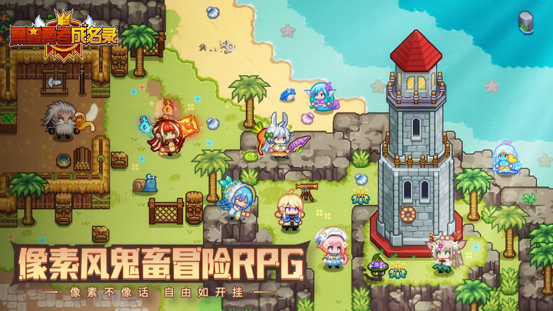 黑星勇者成名录图1