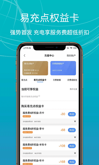 E充站图5
