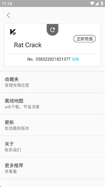 虫子伪装图1