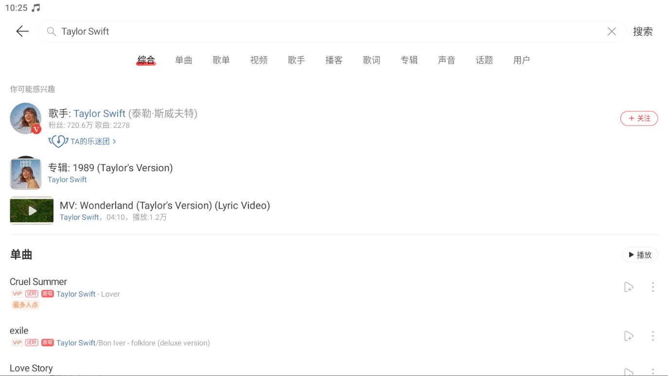 荣耀音乐图3