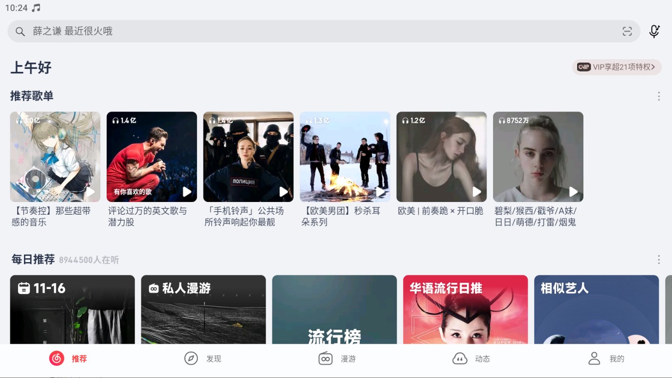 荣耀音乐图2